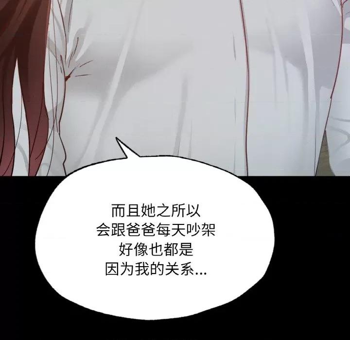 学校母汤黑白来 在学校达咩！-在学校达咩！ 第13话 第79页