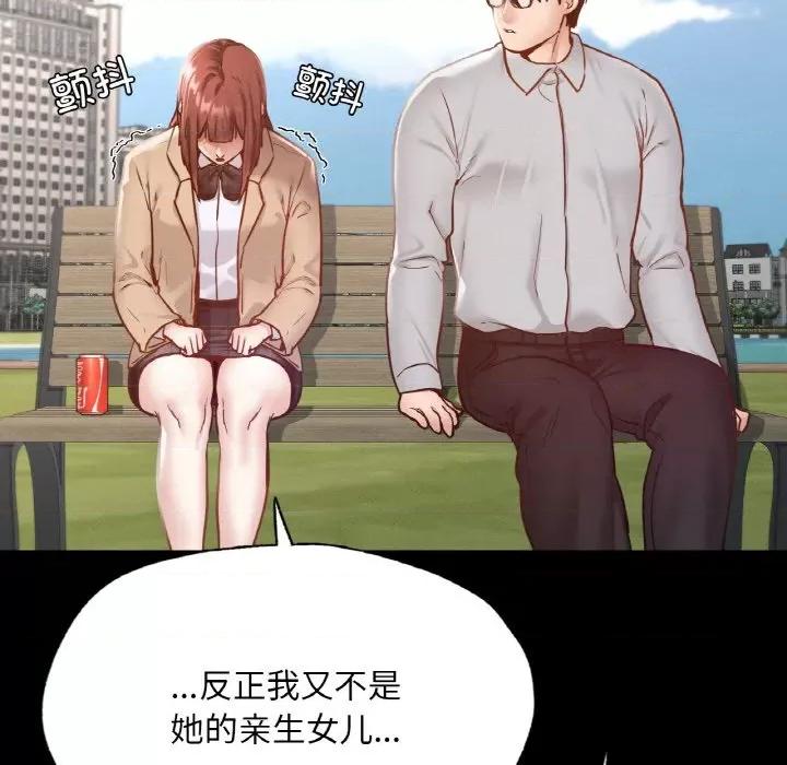 学校母汤黑白来 在学校达咩！-在学校达咩！ 第13话 第81页