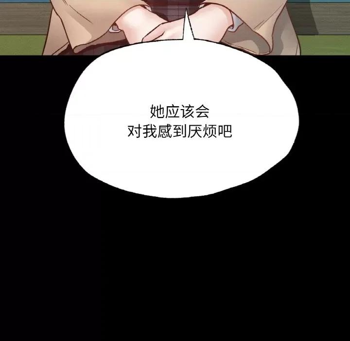 学校母汤黑白来 在学校达咩！-在学校达咩！ 第13话 第86页