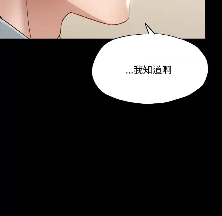 学校母汤黑白来 在学校达咩！-在学校达咩！ 第13话 第96页