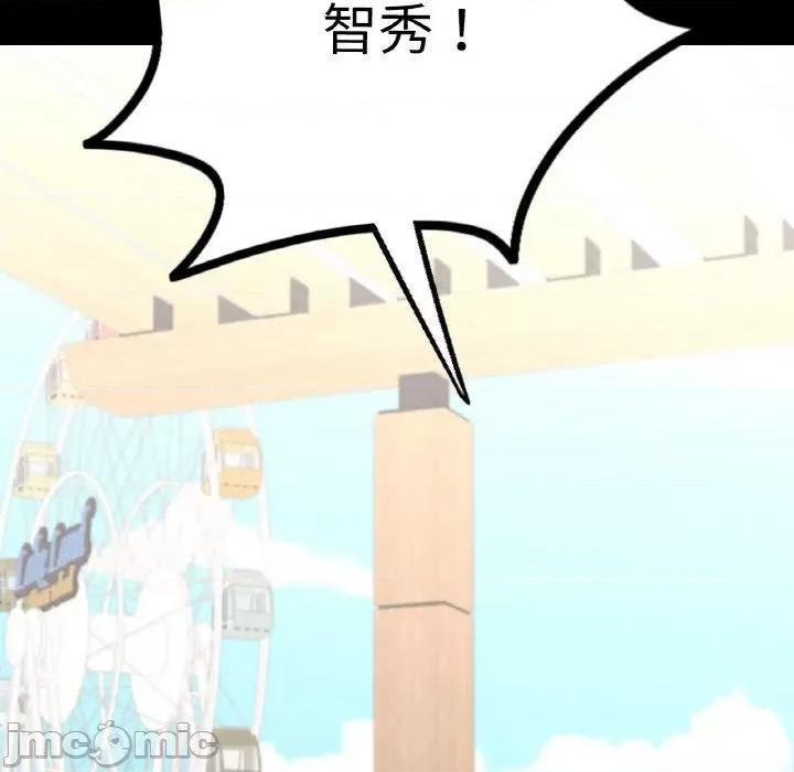学校母汤黑白来 在学校达咩！-在学校达咩！ 第13话 第100页