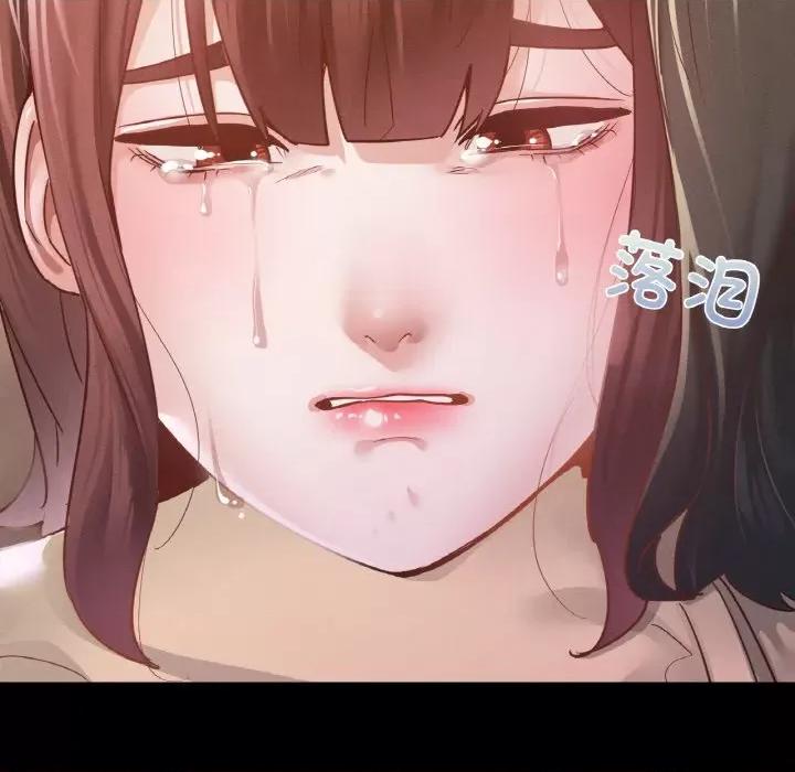 学校母汤黑白来 在学校达咩！-在学校达咩！ 第13话 第116页