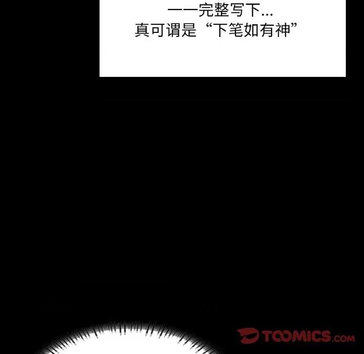 学校母汤黑白来 在学校达咩！-在学校达咩！ 第13话 第129页