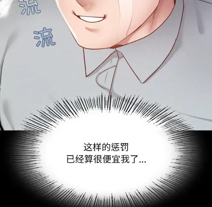 学校母汤黑白来 在学校达咩！-在学校达咩！ 第13话 第131页