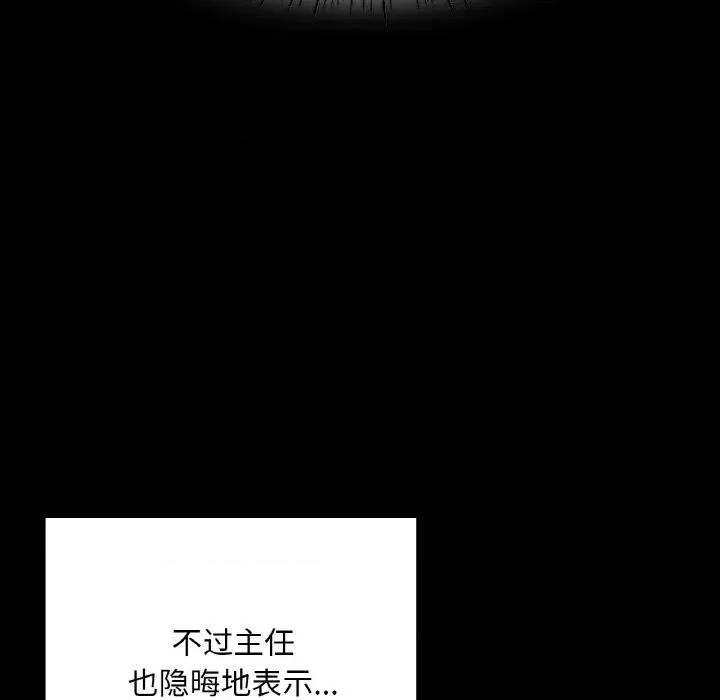 学校母汤黑白来 在学校达咩！-在学校达咩！ 第13话 第132页