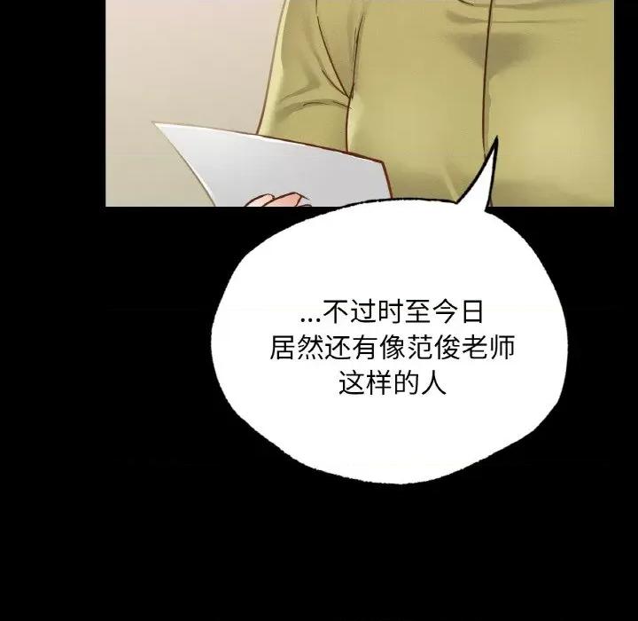 学校母汤黑白来 在学校达咩！-在学校达咩！ 第13话 第134页