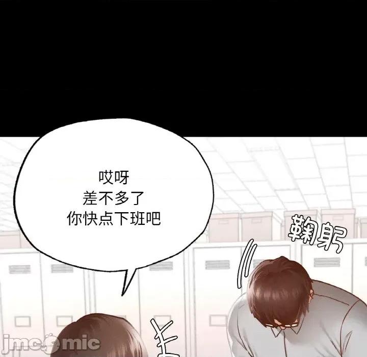 学校母汤黑白来 在学校达咩！-在学校达咩！ 第13话 第135页