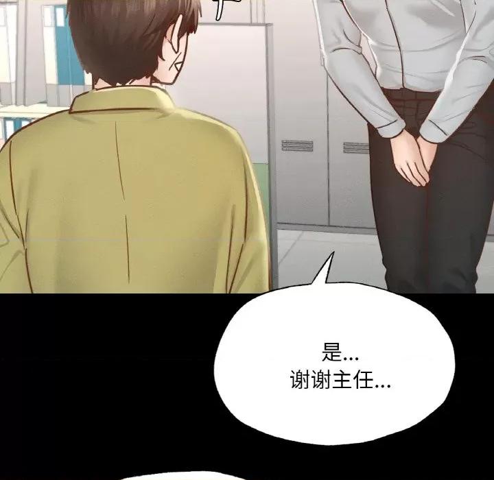 学校母汤黑白来 在学校达咩！-在学校达咩！ 第13话 第136页