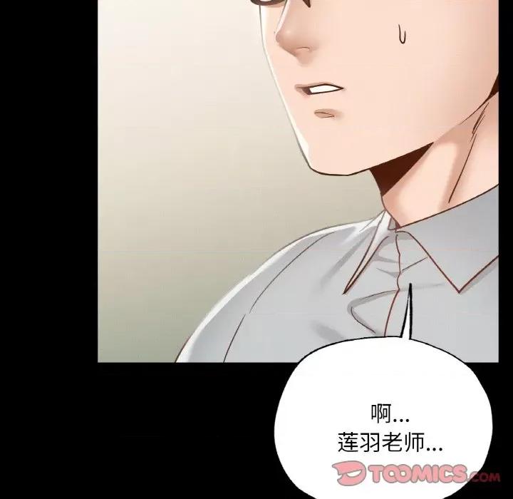 学校母汤黑白来 在学校达咩！-在学校达咩！ 第13话 第138页