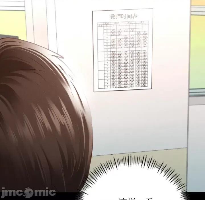 学校母汤黑白来 在学校达咩！-在学校达咩！ 第13话 第140页