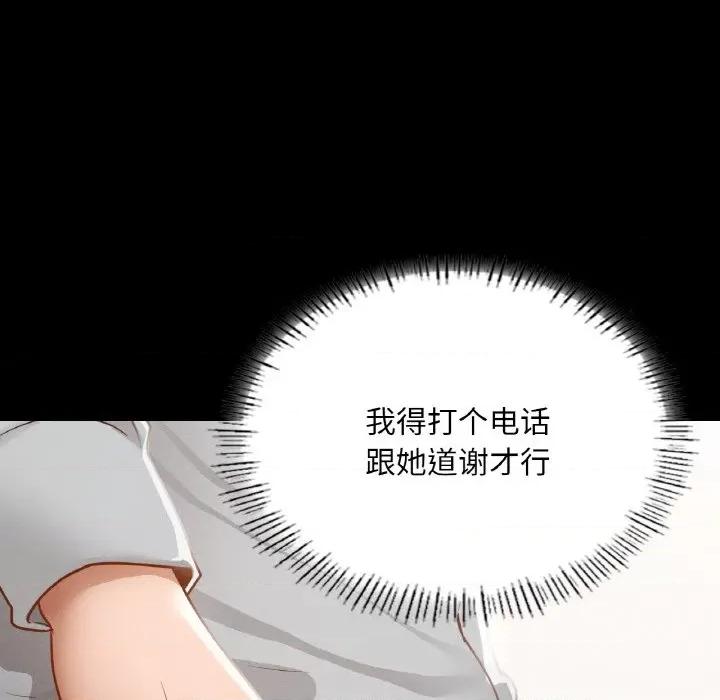 学校母汤黑白来 在学校达咩！-在学校达咩！ 第13话 第144页