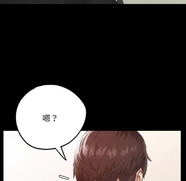 学校母汤黑白来 在学校达咩！-在学校达咩！ 第13话 第146页