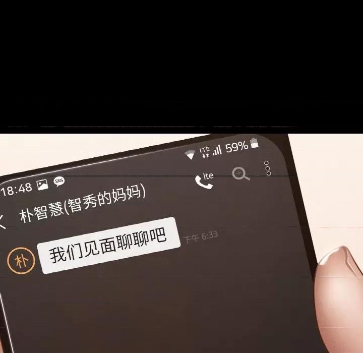 学校母汤黑白来 在学校达咩！-在学校达咩！ 第13话 第148页