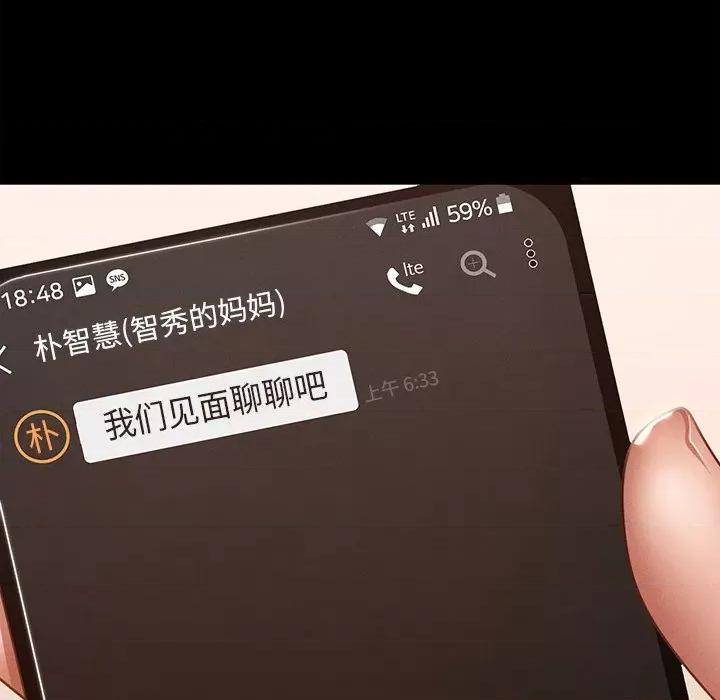 学校母汤黑白来 在学校达咩！-在学校达咩！ 第14话 第6页