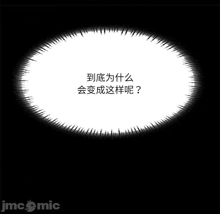 学校母汤黑白来 在学校达咩！-在学校达咩！ 第14话 第25页