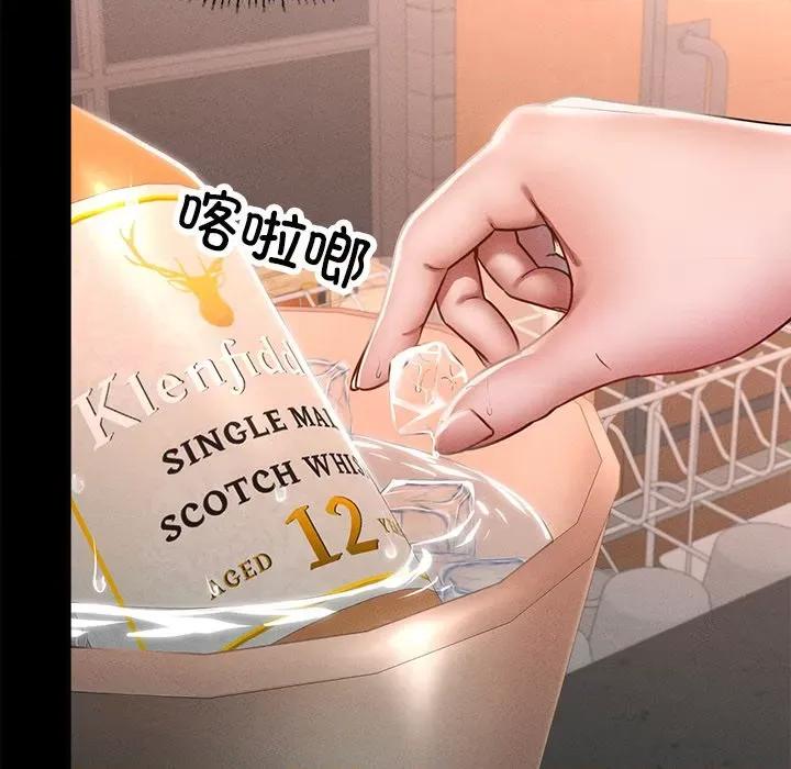 学校母汤黑白来 在学校达咩！-在学校达咩！ 第14话 第27页