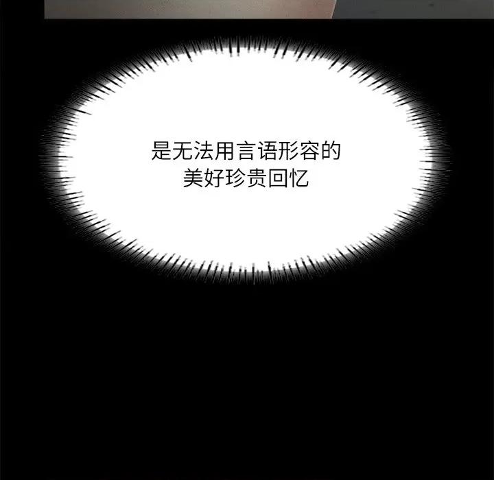 学校母汤黑白来 在学校达咩！-在学校达咩！ 第14话 第28页
