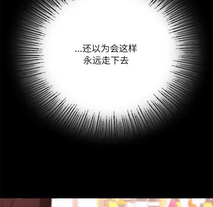 学校母汤黑白来 在学校达咩！-在学校达咩！ 第14话 第31页