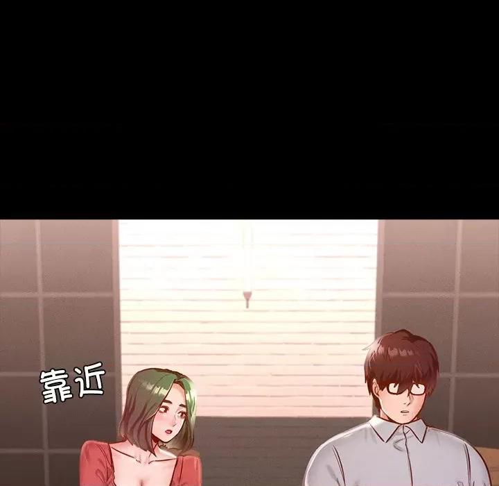 学校母汤黑白来 在学校达咩！-在学校达咩！ 第14话 第41页