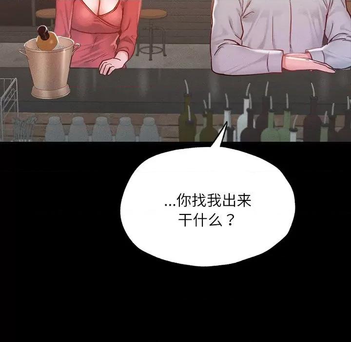 学校母汤黑白来 在学校达咩！-在学校达咩！ 第14话 第42页