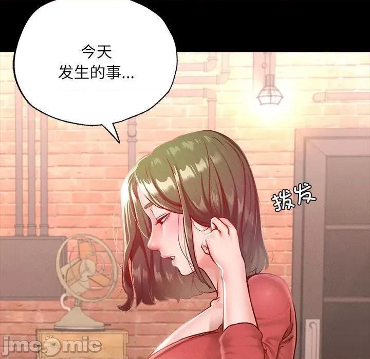 学校母汤黑白来 在学校达咩！-在学校达咩！ 第14话 第45页