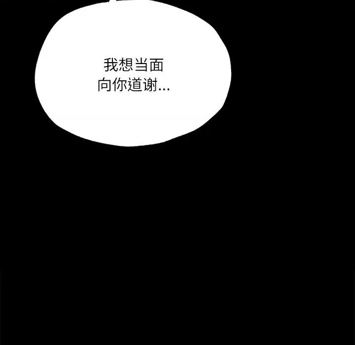 学校母汤黑白来 在学校达咩！-在学校达咩！ 第14话 第47页