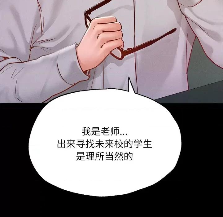 学校母汤黑白来 在学校达咩！-在学校达咩！ 第14话 第49页