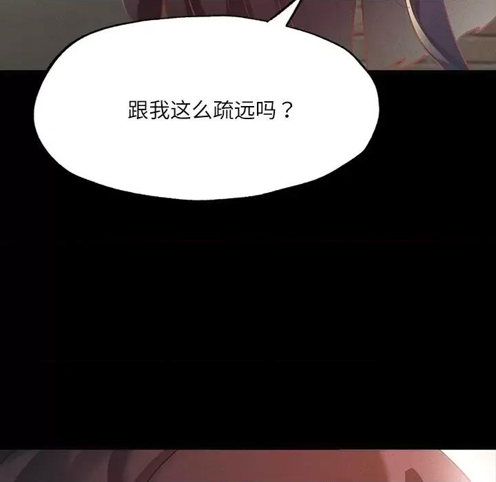 学校母汤黑白来 在学校达咩！-在学校达咩！ 第14话 第52页