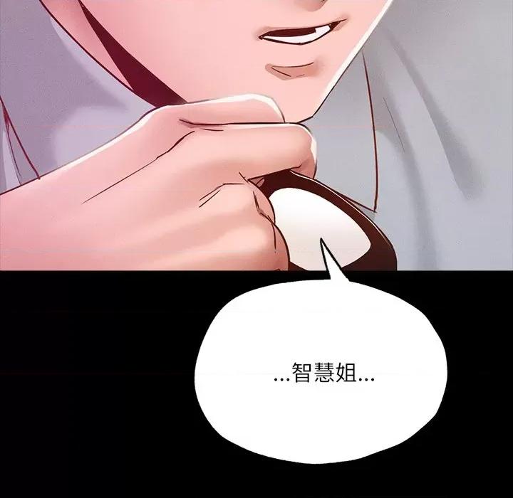 学校母汤黑白来 在学校达咩！-在学校达咩！ 第14话 第54页