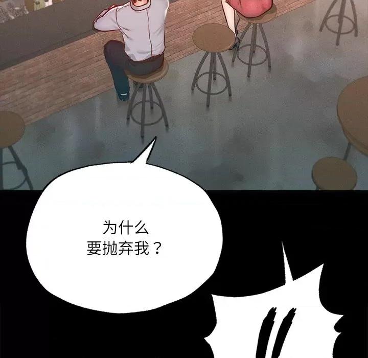 学校母汤黑白来 在学校达咩！-在学校达咩！ 第14话 第56页