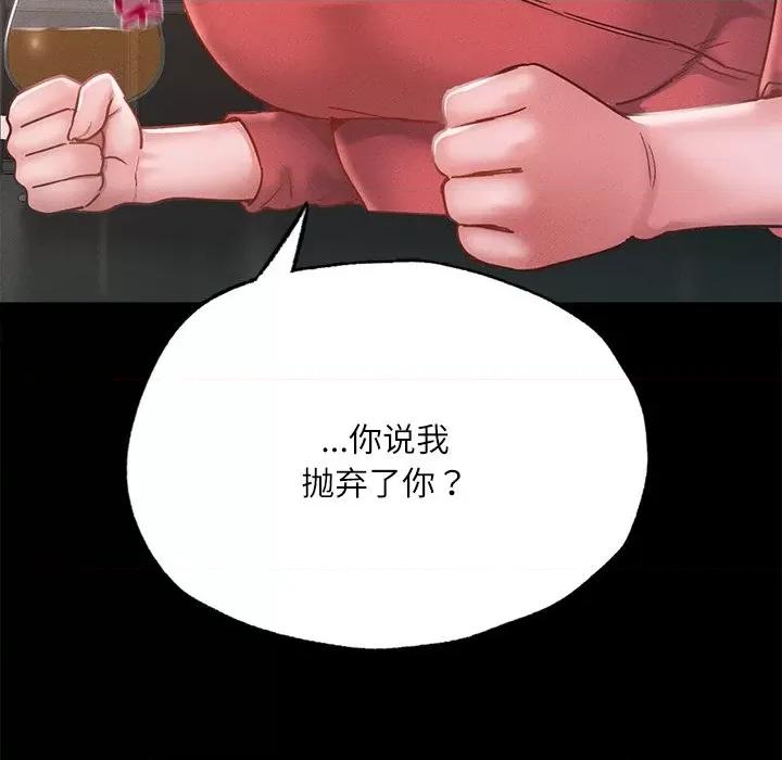 学校母汤黑白来 在学校达咩！-在学校达咩！ 第14话 第61页