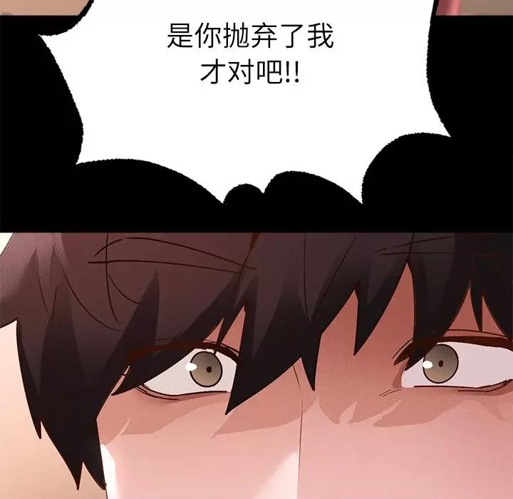 学校母汤黑白来 在学校达咩！-在学校达咩！ 第14话 第64页