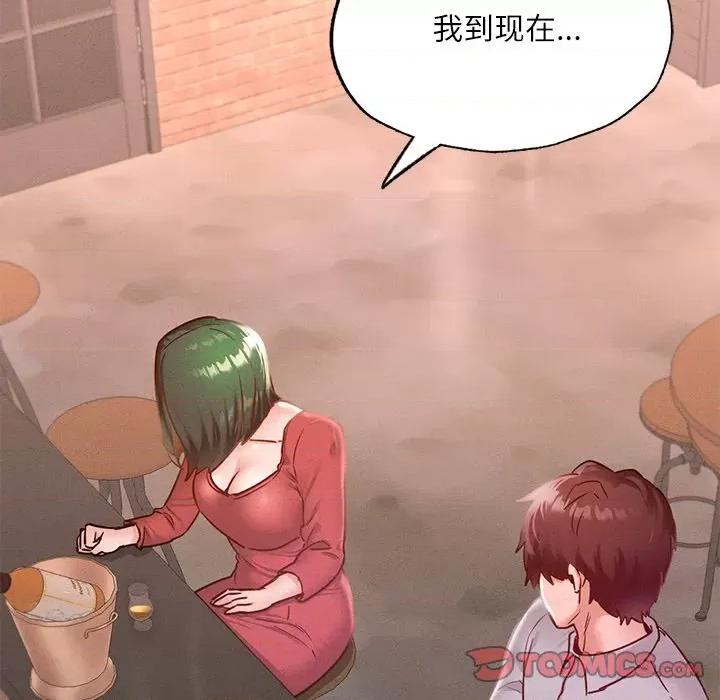 学校母汤黑白来 在学校达咩！-在学校达咩！ 第14话 第66页
