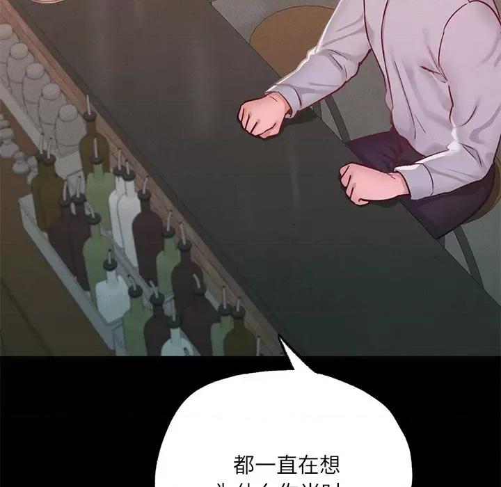 学校母汤黑白来 在学校达咩！-在学校达咩！ 第14话 第67页