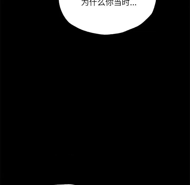 学校母汤黑白来 在学校达咩！-在学校达咩！ 第14话 第68页
