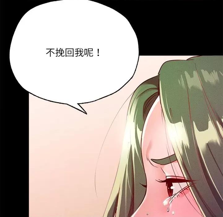 学校母汤黑白来 在学校达咩！-在学校达咩！ 第14话 第69页
