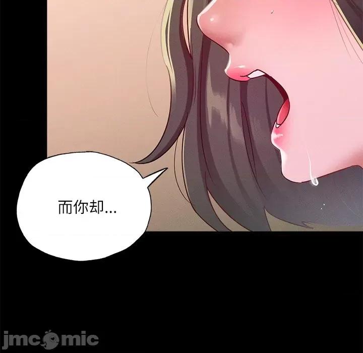 学校母汤黑白来 在学校达咩！-在学校达咩！ 第14话 第70页