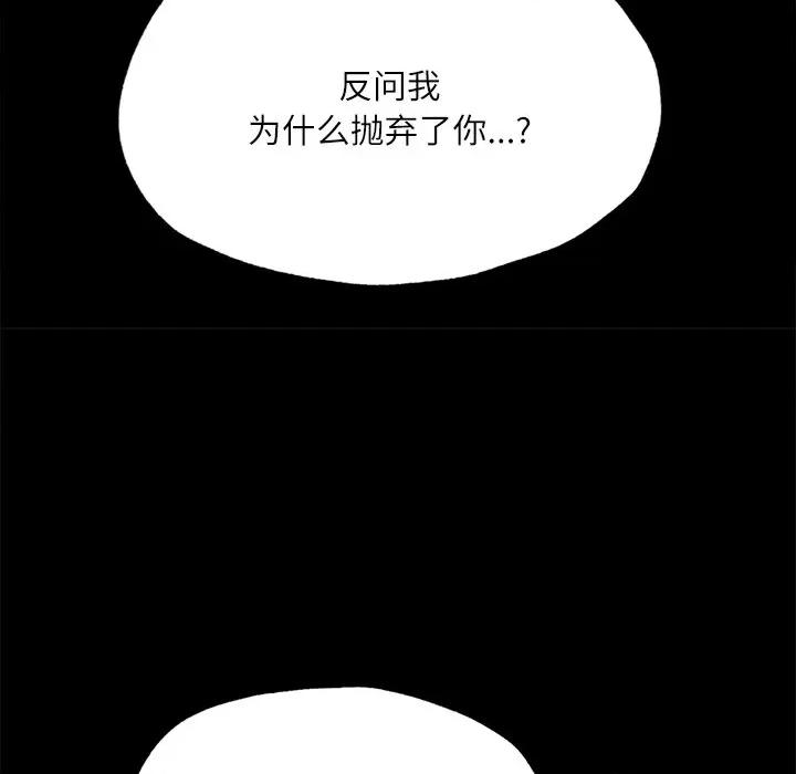 学校母汤黑白来 在学校达咩！-在学校达咩！ 第14话 第73页