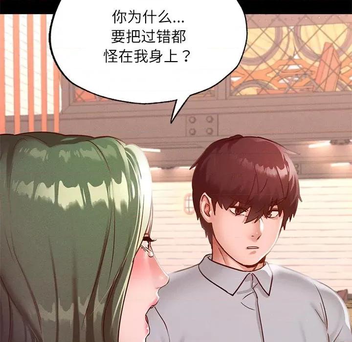 学校母汤黑白来 在学校达咩！-在学校达咩！ 第14话 第74页