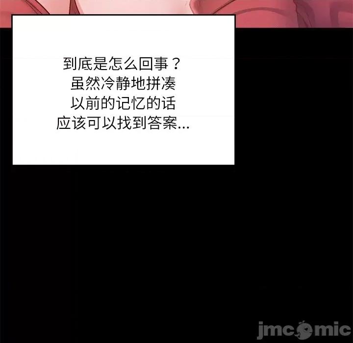 学校母汤黑白来 在学校达咩！-在学校达咩！ 第14话 第80页