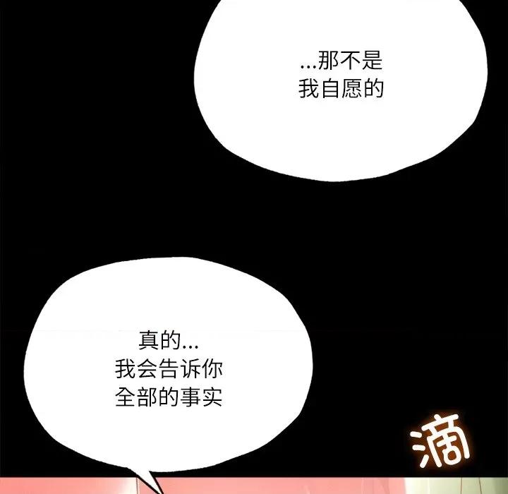 学校母汤黑白来 在学校达咩！-在学校达咩！ 第14话 第91页