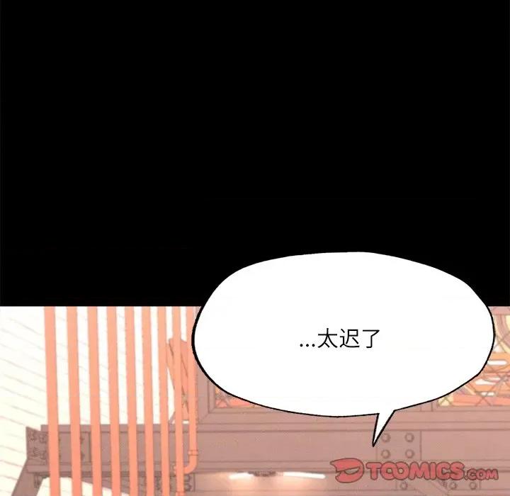 学校母汤黑白来 在学校达咩！-在学校达咩！ 第14话 第93页