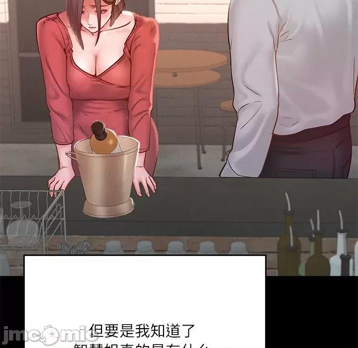 学校母汤黑白来 在学校达咩！-在学校达咩！ 第14话 第105页