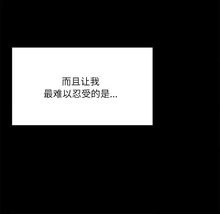 学校母汤黑白来 在学校达咩！-在学校达咩！ 第14话 第109页