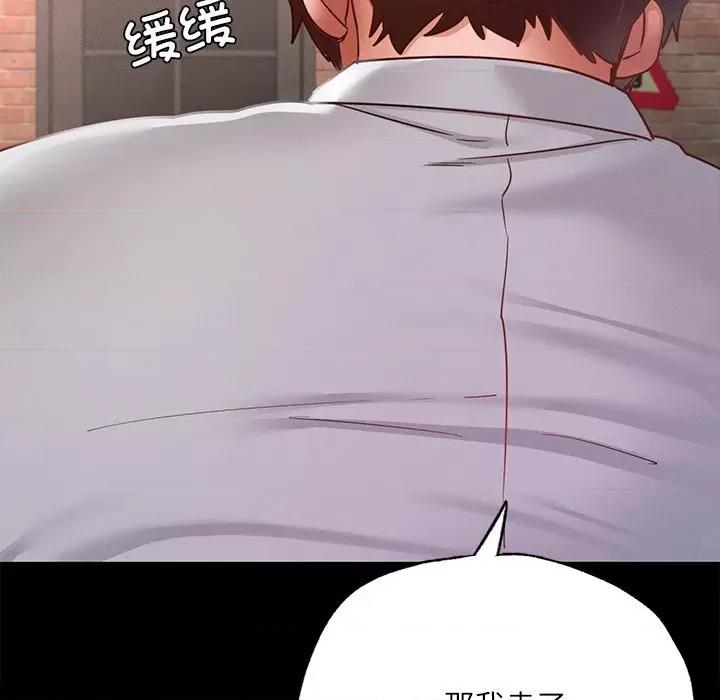 学校母汤黑白来 在学校达咩！-在学校达咩！ 第14话 第113页