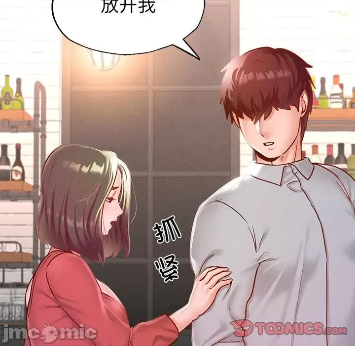 学校母汤黑白来 在学校达咩！-在学校达咩！ 第14话 第120页