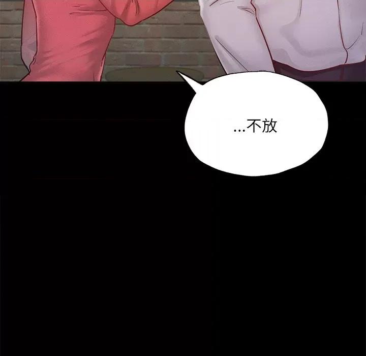 学校母汤黑白来 在学校达咩！-在学校达咩！ 第14话 第121页