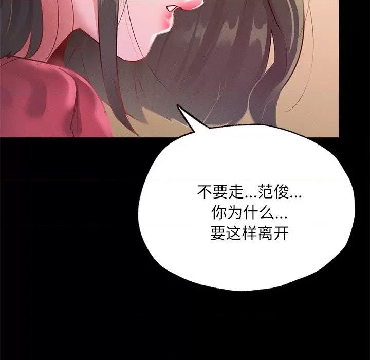 学校母汤黑白来 在学校达咩！-在学校达咩！ 第14话 第123页