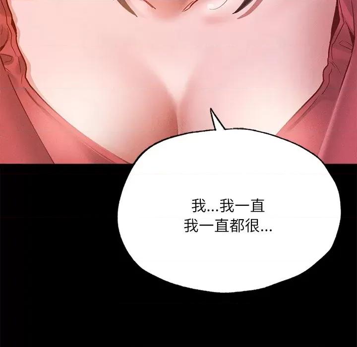 学校母汤黑白来 在学校达咩！-在学校达咩！ 第14话 第126页