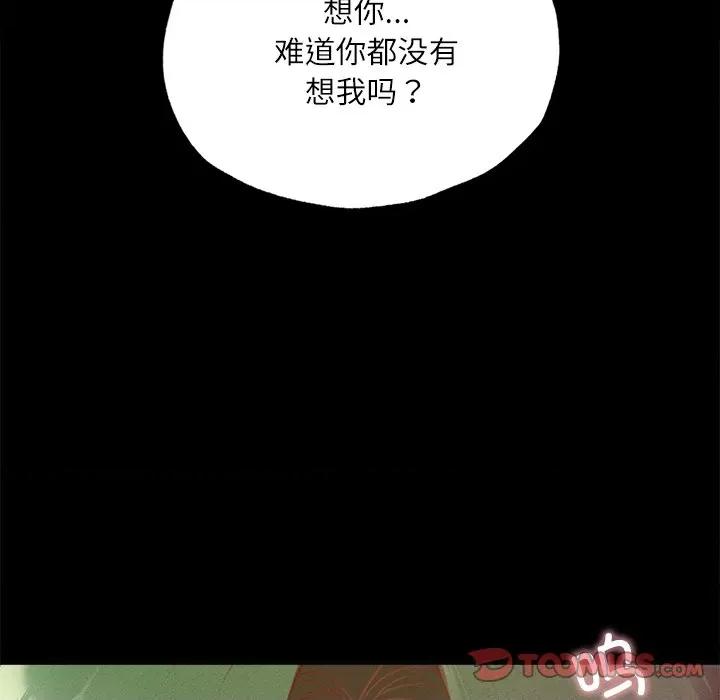 学校母汤黑白来 在学校达咩！-在学校达咩！ 第14话 第129页
